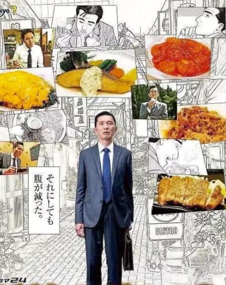 孤独的美食家：笑料加量！当五郎遇上搞笑艺人